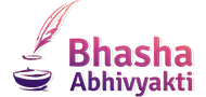 Bhasha Abhivyakti