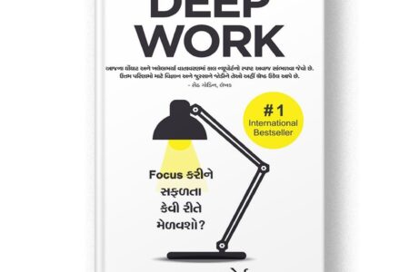 Deep Work