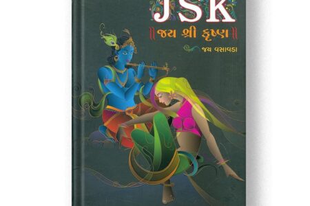 JSK