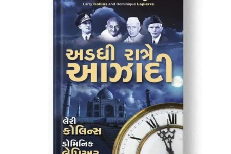 ADADHI RATRE AAZADI