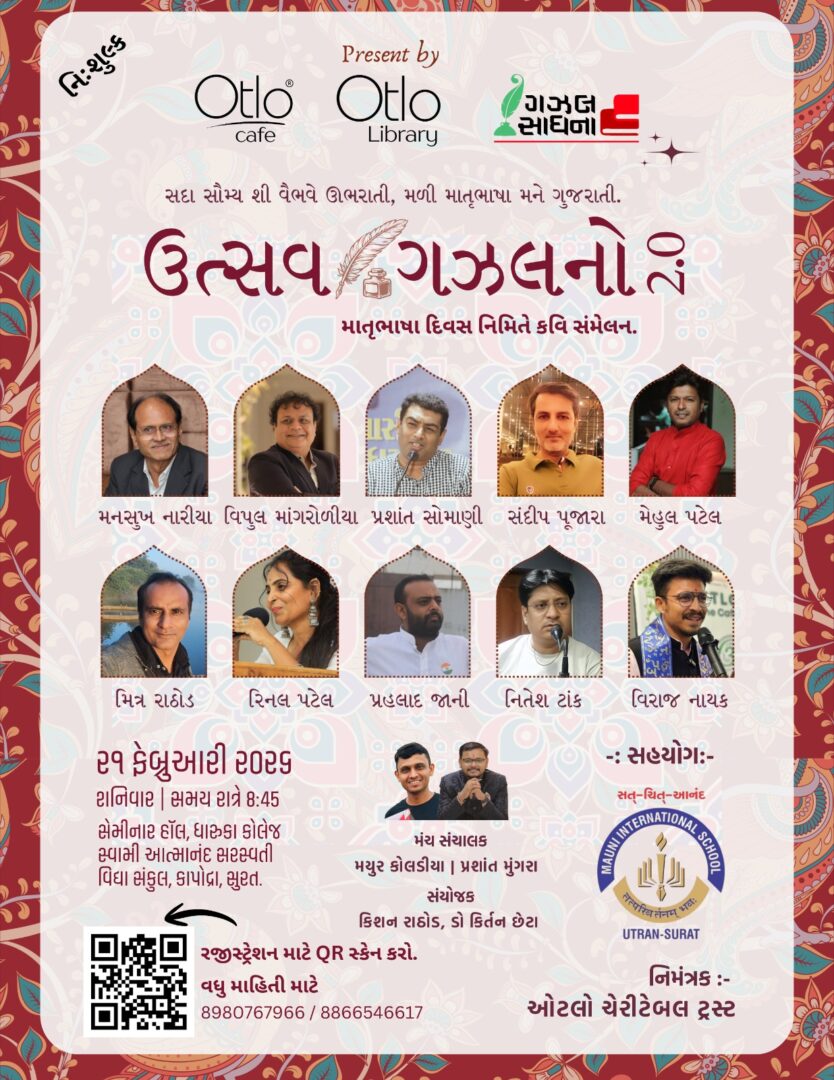 UTSAV GAZAL NO 2.0